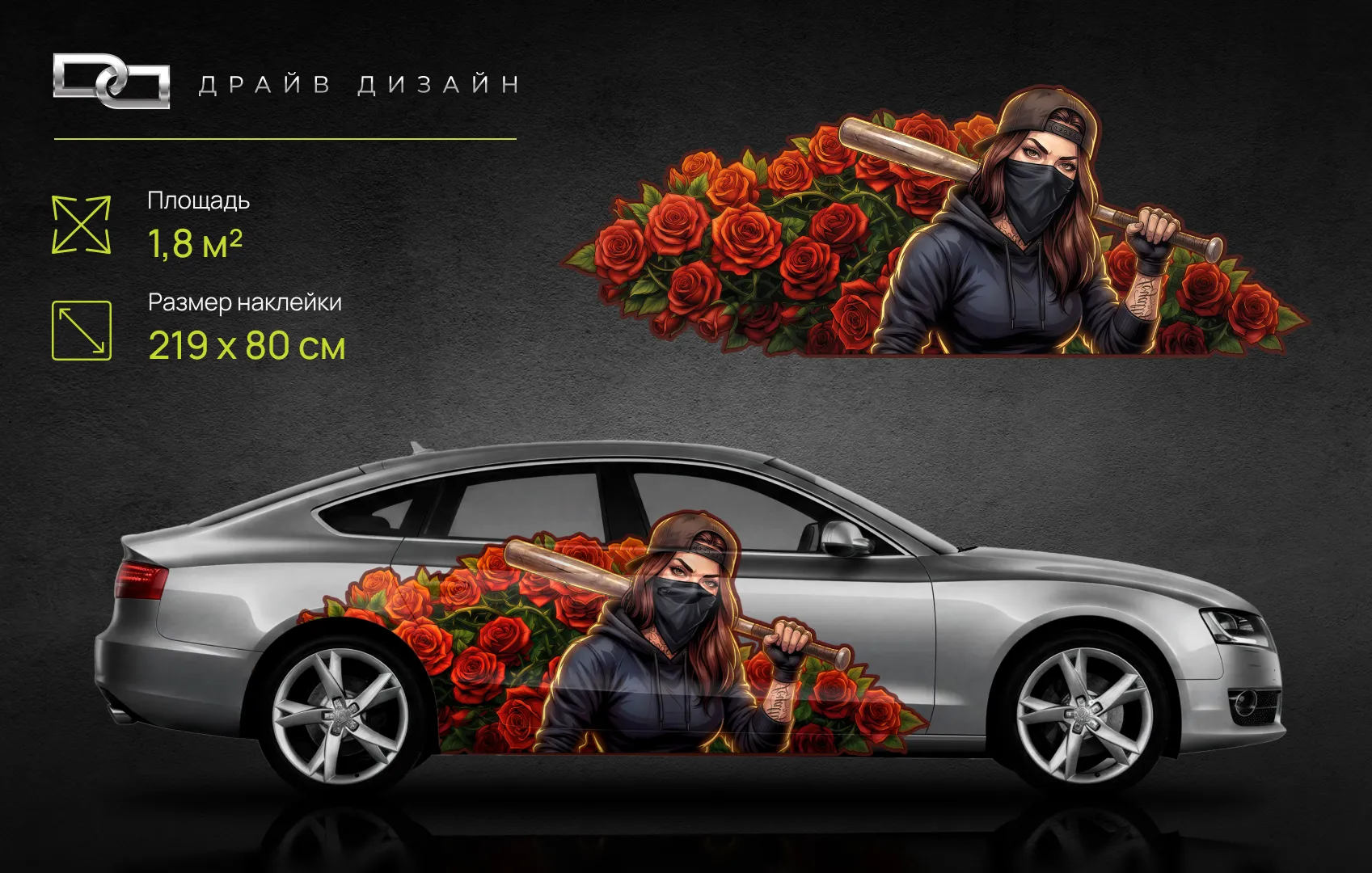 Дизайн «Бита» — на борт