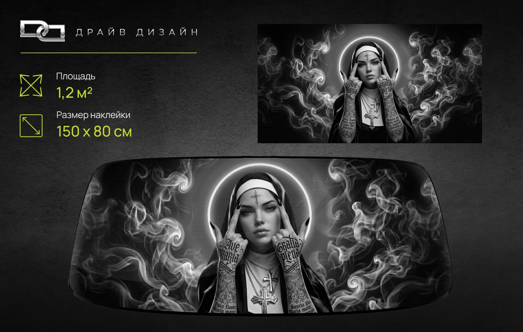 Дизайн «Саинт» — на окна